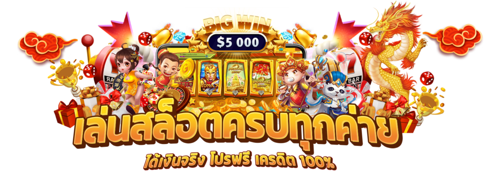siamslot168 เว็บตรง